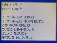 ポケットモンスタープラチナを最初からしたらレポートができません Yahoo 知恵袋