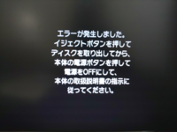 久々にWiiを起動したのですが、ディスクを入れるとこのように表示され 