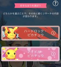 ポケモンgo このタスクって無課金でもできましたっけ 課金のみでしたっ Yahoo 知恵袋