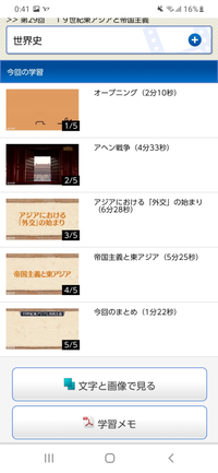 NHK高校講座の世界史の動画をみたいのですがライブラリから番組をみるを押してもこの画面なってみれません。どうすれは見ることができるでしょうか… 