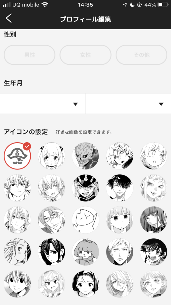 ジャンプ のプロフィールで選べるアイコンに使われている この Yahoo 知恵袋