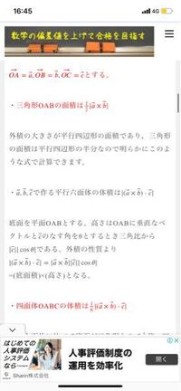 ベクトルの 平行六面体の体積の求め方について質問です A 1 Yahoo 知恵袋