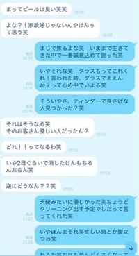 三週間前にマッチングアプリでマッチした女の子と、インスタとLINEを 