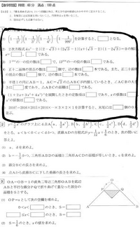 慶應義塾高校の受験について質問です。おすすめの問題集は