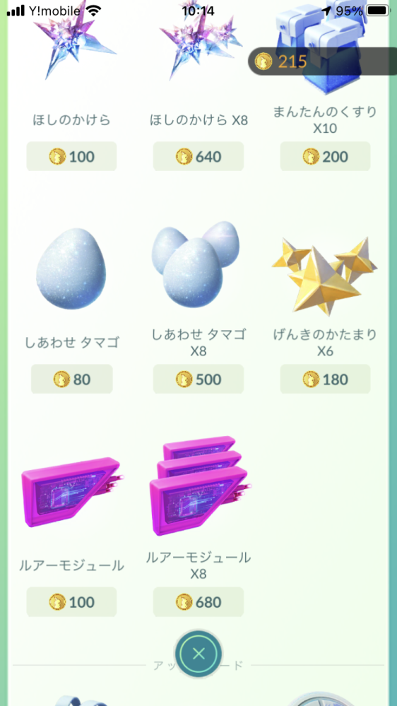 ポケモンgoでレアコイルをジバコイルに進化させるためにマグネット Yahoo 知恵袋