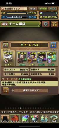 パズバトで虹ドロップを集める方法を全て教えてください まずはサーチ 出か Yahoo 知恵袋