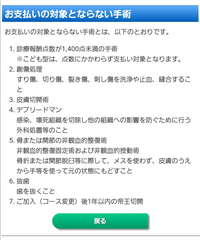 子供が県民共済に入ってます今日子供が自分家の車に自転車で傷つけて Yahoo 知恵袋