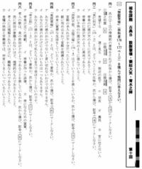 古典の 朝三暮四 の問題がわかりません 朝三暮四の文章で 狙公の行為はど Yahoo 知恵袋