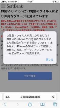 ドッキリサイト ウイルスが入ったとかいってるけど実は嘘 みた Yahoo 知恵袋