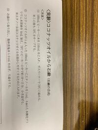 至急お願いします 高校化学です 実験のレポートを書いてます ココ Yahoo 知恵袋