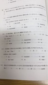 英語英文法 並べ替え問題なんですが解答に番号の正解しか書いておらず正解 Yahoo 知恵袋