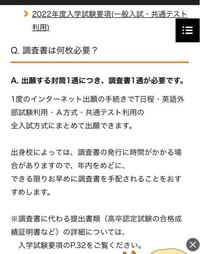 法政大学 出願する時って調査書1つでいいってことですか 何回読んでも理解で Yahoo 知恵袋