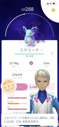 これりトレーンすべき ですかシャドウニドリーナポケモンgo Yahoo 知恵袋