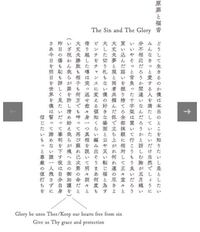 東京事変の新曲 原罪と福音 の歌詞についてです 仏だけ徒歩 は何 Yahoo 知恵袋