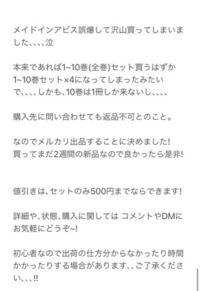 メルカリやってる人に質問です - 自己紹介設定するのにいつもエラ... - Yahoo!知恵袋