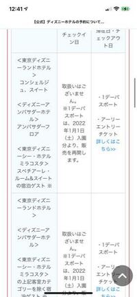 22年最新海外 3 3 ディズニーホテル宿泊券 宿泊券