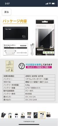 ユニバにモバイルバッテリーは持ち込み可能ですか Yahoo 知恵袋