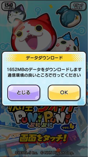 最近ぷにぷにを開く度にデータをダウンロードしないといけないのですが、毎回ダウンロードせずに1度ダウンロードしたらそれを維持できる方法はありますか？