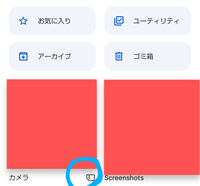 カメラの保存先をsdに設定しています 画像1の水色丸の状態で保 Yahoo 知恵袋