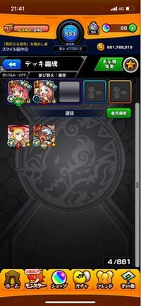 モンストのたけちょりって人がmc中にカウシーディヤをイケメンと周 Yahoo 知恵袋