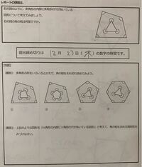 中2平行と合同数学のレポートが分からないので教えてください お願いします Yahoo 知恵袋