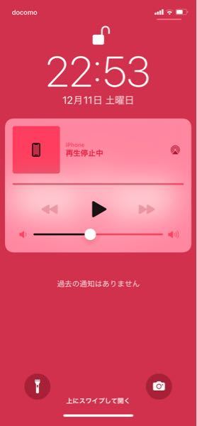 最近 特に何も再生していないのにロック画面にこのような表示が出る Yahoo 知恵袋