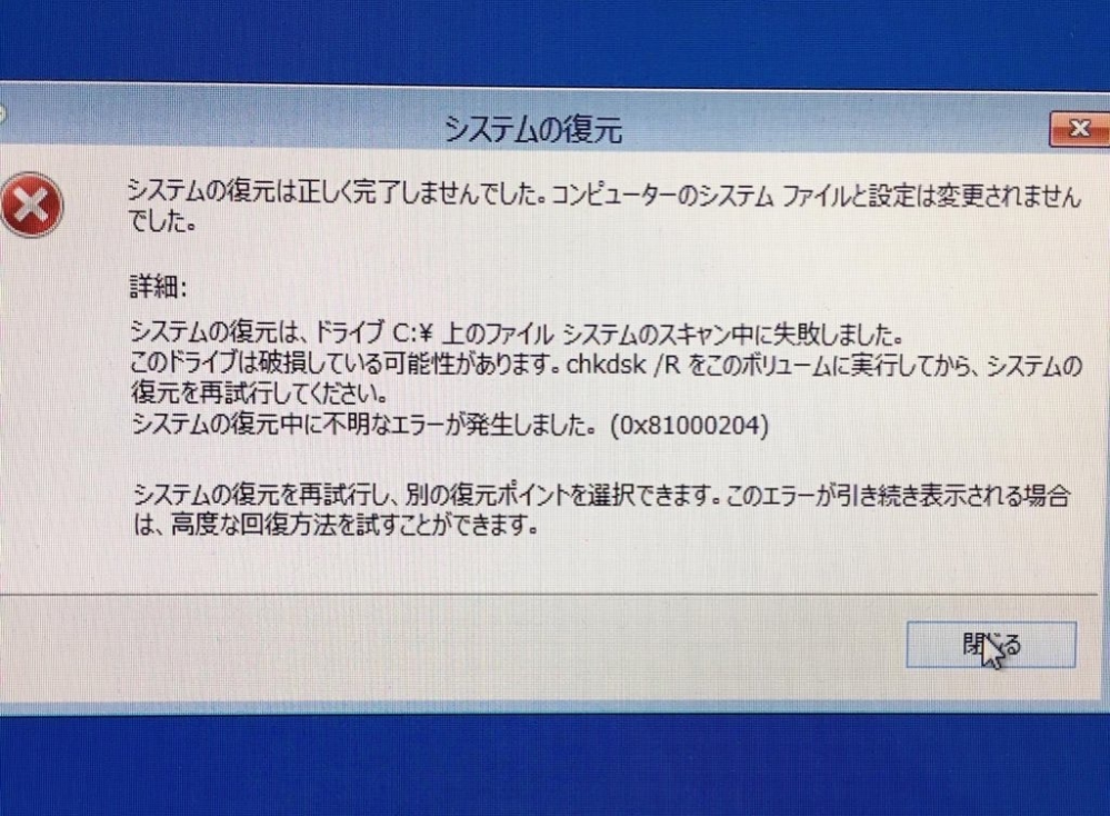 パソコンが突然気絶し自動修復で修復も 再起動もできずです 最新の１つ前のシ Yahoo 知恵袋