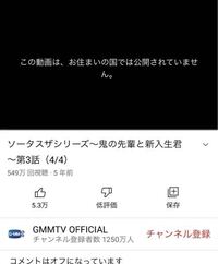 ソータスというタイのblドラマを先週youtube出みていたのですが続きを Yahoo 知恵袋