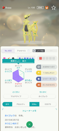 ポケモンホームに持ち物持たせたポケモンをフリーboxへ入れたら Yahoo 知恵袋