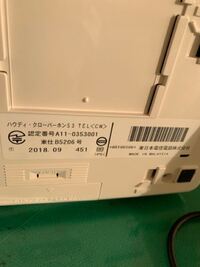 会社の電話が この画像の型なのですが僕の席の電話のみ通話などをしようと受話 Yahoo 知恵袋