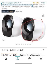 ロジクールのスピーカーz1bwを買ったのですが 右側からしか音が出ませ Yahoo 知恵袋