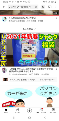 このパソコン工房の 松竹梅の福袋はいつどこで売ってるのでしょうか Yahoo 知恵袋