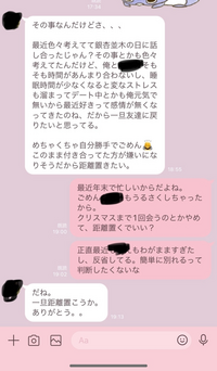 大至急彼からlineで別れを告げられました それも 別れを告げられる3 Yahoo 知恵袋