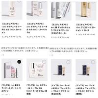彼女(22)にクリスマスプレゼントとしてDiorの化粧品をあげる