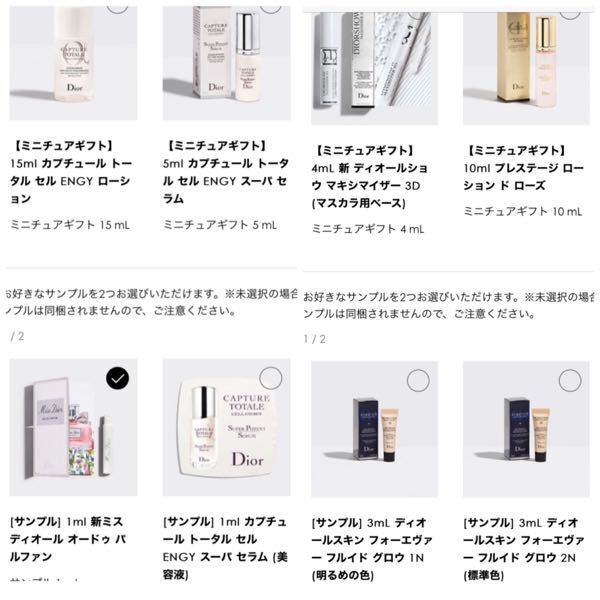化粧品 まとめ売り ディオール コスメ 大量3