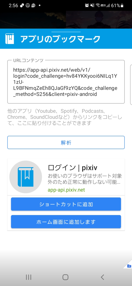 pixivにログインしようとしたらこのようになりました。どうしたらログイン出来ますか？ログインのやり方を教えてください。