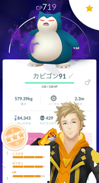 ポケモンgoについて質問です リトレーンカイリキーは恩返しを忘れるべきでし Yahoo 知恵袋