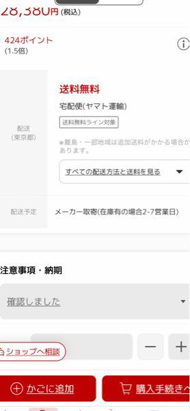 通販などで、「7~9営業日以内に発送予定(土日祝除く)」とあ - Yahoo