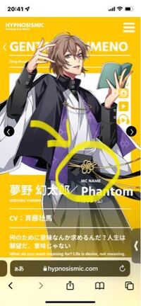 夢野幻太郎って 学生時代の唯一の友達が入院 してるじゃないですか その友 Yahoo 知恵袋