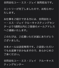 Usjでバイトしたいと思い アルバイトクルー登録選考エントリーを Yahoo 知恵袋