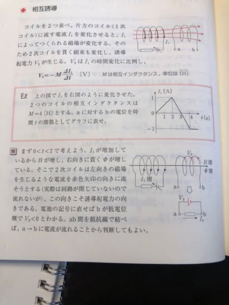 相互誘導ex相互誘導を考える時の今回でいうi1はi1自身のコイル Yahoo 知恵袋