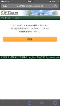 スカラネットパーソナルについての質問です 私は奨学金を Yahoo 知恵袋