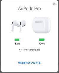 AirPodsproについてです。 - この表示が何度も出てくる... - Yahoo!知恵袋