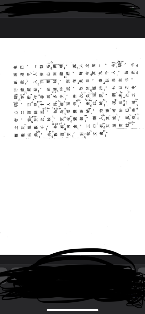 発心集のある一文なのですが あやしとてうけひかねども あながちに Yahoo 知恵袋