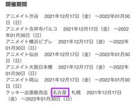 名古屋アニメイトまでの行き方 電車で 友達と 豊橋から名古屋のアニ Yahoo 知恵袋
