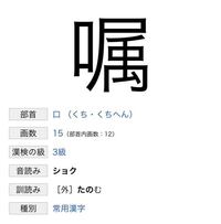 字源　意義　音訓　人名よみ　部首別に依る　常用漢字表 字源 意義 音訓 人名よみ 部首別に依る 常用漢字表