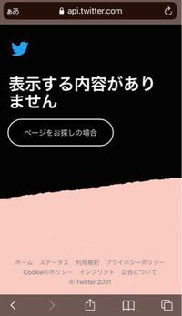 Twitterで何かを連携しようとすると表示する内容がありません Yahoo 知恵袋