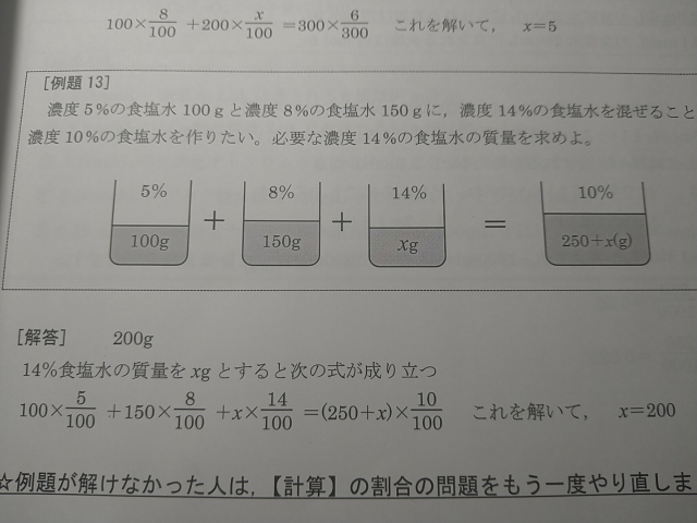 例題13の計算がわかりません 回答のこの式はどのようにすれば Yahoo 知恵袋