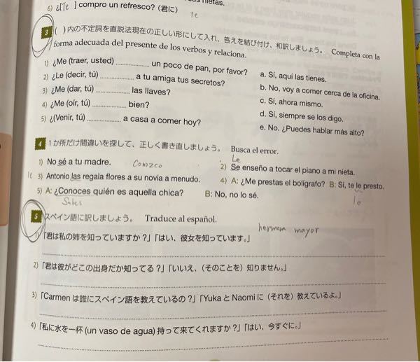 写真の3と5の答え考えたのですが 間違えてますか 3の1 3がよく分 Yahoo 知恵袋
