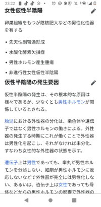 半陰陽 男性化 で生まれたせいで 幼稚園に上がる前 三才の時 Yahoo 知恵袋